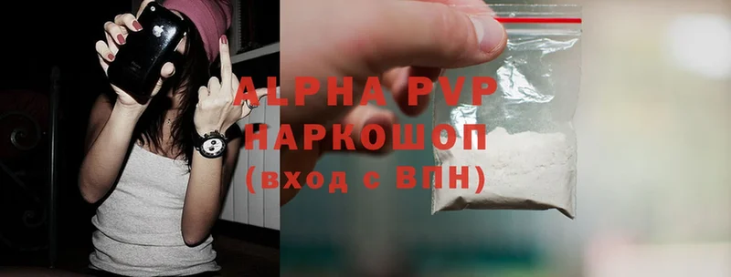 Alpha PVP СК КРИС  закладки  Никольск 