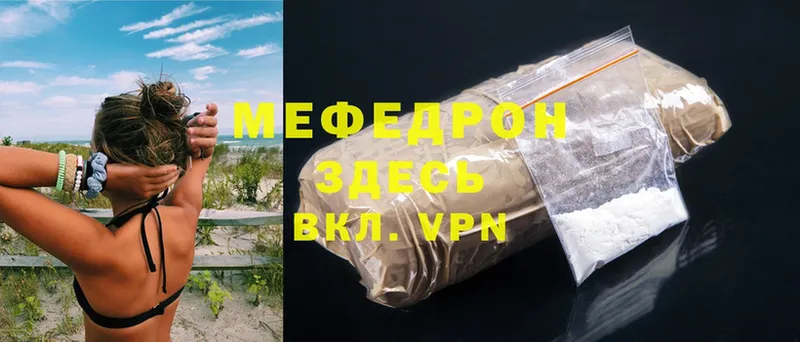 МЕГА как войти  Никольск  Мефедрон мяу мяу 